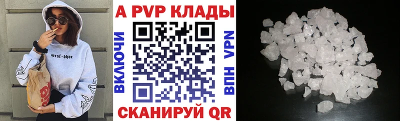 магазин    Лесосибирск  A-PVP VHQ 