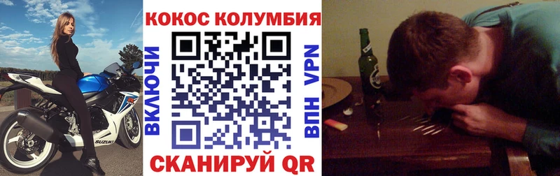 COCAIN Fish Scale  Лесосибирск 