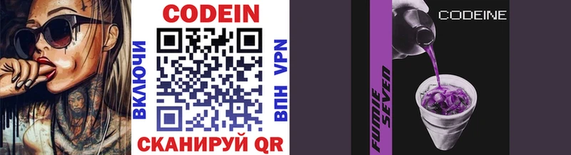 Кодеиновый сироп Lean напиток Lean (лин) даркнет телеграм Лесосибирск